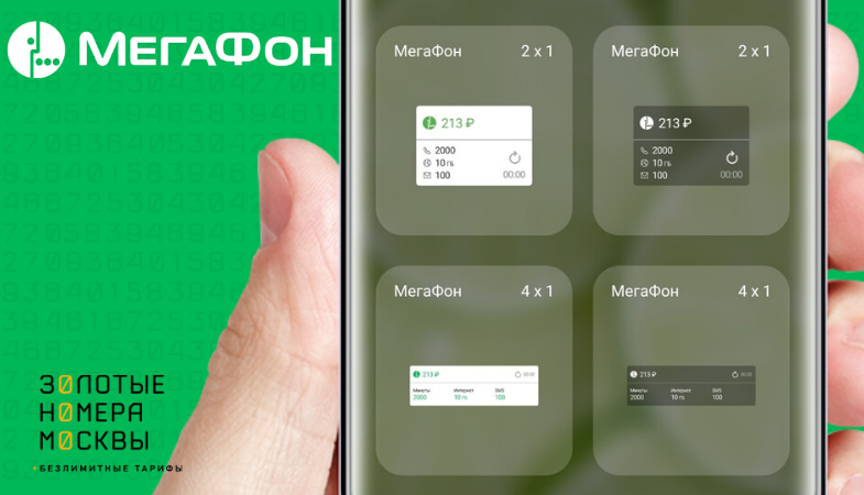 Экран на телефон мегафон. Виджет МЕГАФОН на айфоне. Виджет баланса МЕГАФОН. Виджет для МЕГАФОНА на телефон андроид. Как настроить Виджет МЕГАФОН на андроид.