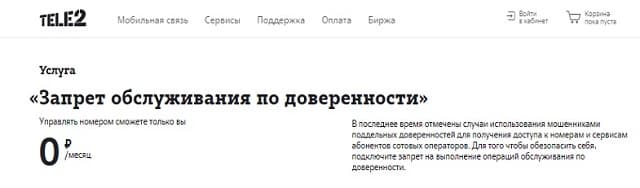 запрет обслуживания по доверенности мтс код. blog msk 10122019 1 1. запрет обслуживания по доверенности мтс код фото. запрет обслуживания по доверенности мтс код-blog msk 10122019 1 1. картинка запрет обслуживания по доверенности мтс код. картинка blog msk 10122019 1 1. На черном рынке в Сети можно найти и купить разнообразную информацию о пользователях – начиная с данных об имуществе и заканчивая паспортными данными и номерами телефонов. Мошенник может обратиться с этими сведениями и фиктивной доверенностью в отдаленный салон связи, например, в другом регионе, и перевыпустить сим-карту жертвы. Предлог обращения может быть любой – от выдуманной потери телефона до такого же мифического повреждения сим-карты. После перевыпуска сим-карты одноразовые пароли для мобильного банка престанут приходить жертве, а начнут приходить на неё. Когда банк видит, что поменялся уникальный идентификатор сим-карты (IMSI), он блокирует операции до момента подтверждения перевыпуска симки. Чтобы снять блокировку злоумышленникам нужно получить кодовое слово, которое знает только владелец карты. Для этого они могут прибегнуть к телефонному мошенничества — вишингу: злоумышленники, используя телефонную коммуникацию и играя определенную роль (например, сотрудника банка), под разными предлогами выманивают у держателя банковской карты конфиденциальную информацию или стимулируют к совершению определенных действий со своим счетом или картой). Если этот шаг успешно пройден, злоумышленники получают возможность распоряжаться денежными средствами жертвы.
