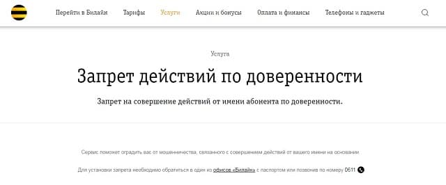 запрет обслуживания по доверенности мтс код. blog msk 10122019 1 2. запрет обслуживания по доверенности мтс код фото. запрет обслуживания по доверенности мтс код-blog msk 10122019 1 2. картинка запрет обслуживания по доверенности мтс код. картинка blog msk 10122019 1 2. На черном рынке в Сети можно найти и купить разнообразную информацию о пользователях – начиная с данных об имуществе и заканчивая паспортными данными и номерами телефонов. Мошенник может обратиться с этими сведениями и фиктивной доверенностью в отдаленный салон связи, например, в другом регионе, и перевыпустить сим-карту жертвы. Предлог обращения может быть любой – от выдуманной потери телефона до такого же мифического повреждения сим-карты. После перевыпуска сим-карты одноразовые пароли для мобильного банка престанут приходить жертве, а начнут приходить на неё. Когда банк видит, что поменялся уникальный идентификатор сим-карты (IMSI), он блокирует операции до момента подтверждения перевыпуска симки. Чтобы снять блокировку злоумышленникам нужно получить кодовое слово, которое знает только владелец карты. Для этого они могут прибегнуть к телефонному мошенничества — вишингу: злоумышленники, используя телефонную коммуникацию и играя определенную роль (например, сотрудника банка), под разными предлогами выманивают у держателя банковской карты конфиденциальную информацию или стимулируют к совершению определенных действий со своим счетом или картой). Если этот шаг успешно пройден, злоумышленники получают возможность распоряжаться денежными средствами жертвы.