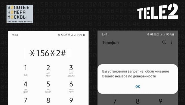 запрет обслуживания по доверенности мтс код. blog msk 10122019 1 3. запрет обслуживания по доверенности мтс код фото. запрет обслуживания по доверенности мтс код-blog msk 10122019 1 3. картинка запрет обслуживания по доверенности мтс код. картинка blog msk 10122019 1 3. На черном рынке в Сети можно найти и купить разнообразную информацию о пользователях – начиная с данных об имуществе и заканчивая паспортными данными и номерами телефонов. Мошенник может обратиться с этими сведениями и фиктивной доверенностью в отдаленный салон связи, например, в другом регионе, и перевыпустить сим-карту жертвы. Предлог обращения может быть любой – от выдуманной потери телефона до такого же мифического повреждения сим-карты. После перевыпуска сим-карты одноразовые пароли для мобильного банка престанут приходить жертве, а начнут приходить на неё. Когда банк видит, что поменялся уникальный идентификатор сим-карты (IMSI), он блокирует операции до момента подтверждения перевыпуска симки. Чтобы снять блокировку злоумышленникам нужно получить кодовое слово, которое знает только владелец карты. Для этого они могут прибегнуть к телефонному мошенничества — вишингу: злоумышленники, используя телефонную коммуникацию и играя определенную роль (например, сотрудника банка), под разными предлогами выманивают у держателя банковской карты конфиденциальную информацию или стимулируют к совершению определенных действий со своим счетом или картой). Если этот шаг успешно пройден, злоумышленники получают возможность распоряжаться денежными средствами жертвы.