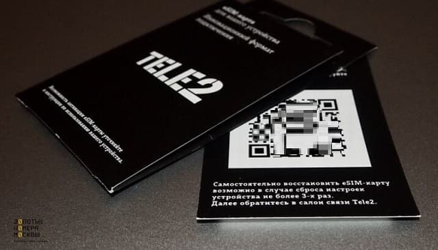 Виртуальная eSIM оператора Tele2