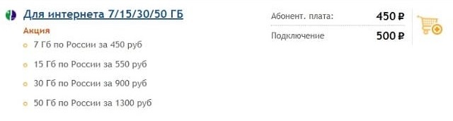 Модем Мегафон Цена Тарифы Для Ноутбука Модем Мегафон Цена Тарифы Для Ноутбука