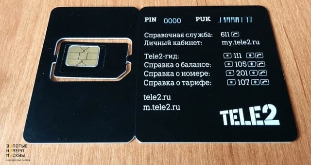 Что такое pin puk. Смотреть фото Что такое pin puk. Смотреть картинку Что такое pin puk. Картинка про Что такое pin puk. Фото Что такое pin puk