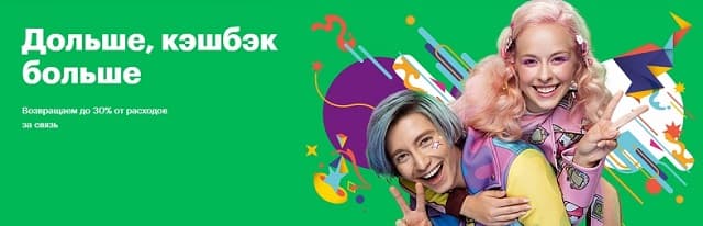 Кэшбэк мегафон что это такое. Смотреть фото Кэшбэк мегафон что это такое. Смотреть картинку Кэшбэк мегафон что это такое. Картинка про Кэшбэк мегафон что это такое. Фото Кэшбэк мегафон что это такое