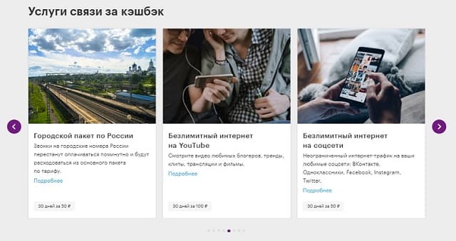 Кэшбэк мегафон что это такое. Смотреть фото Кэшбэк мегафон что это такое. Смотреть картинку Кэшбэк мегафон что это такое. Картинка про Кэшбэк мегафон что это такое. Фото Кэшбэк мегафон что это такое