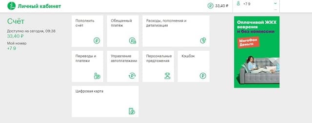 Как подключить сервис гид мегафон. Смотреть фото Как подключить сервис гид мегафон. Смотреть картинку Как подключить сервис гид мегафон. Картинка про Как подключить сервис гид мегафон. Фото Как подключить сервис гид мегафон