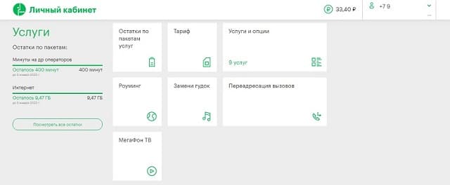 Как подключить сервис гид мегафон. Смотреть фото Как подключить сервис гид мегафон. Смотреть картинку Как подключить сервис гид мегафон. Картинка про Как подключить сервис гид мегафон. Фото Как подключить сервис гид мегафон