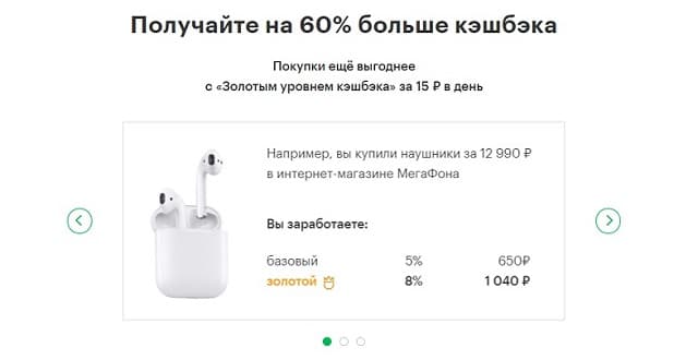 Кэшбэк мегафон что это такое. Смотреть фото Кэшбэк мегафон что это такое. Смотреть картинку Кэшбэк мегафон что это такое. Картинка про Кэшбэк мегафон что это такое. Фото Кэшбэк мегафон что это такое