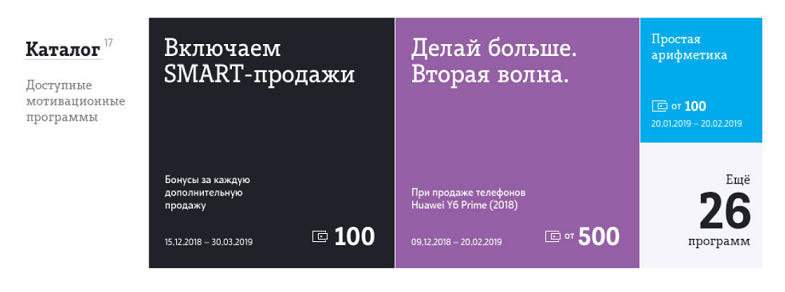 абс портал теле2 обучение
