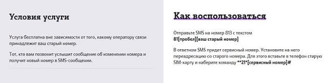 сообщить о смене номера теле2. Смотреть фото сообщить о смене номера теле2. Смотреть картинку сообщить о смене номера теле2. Картинка про сообщить о смене номера теле2. Фото сообщить о смене номера теле2