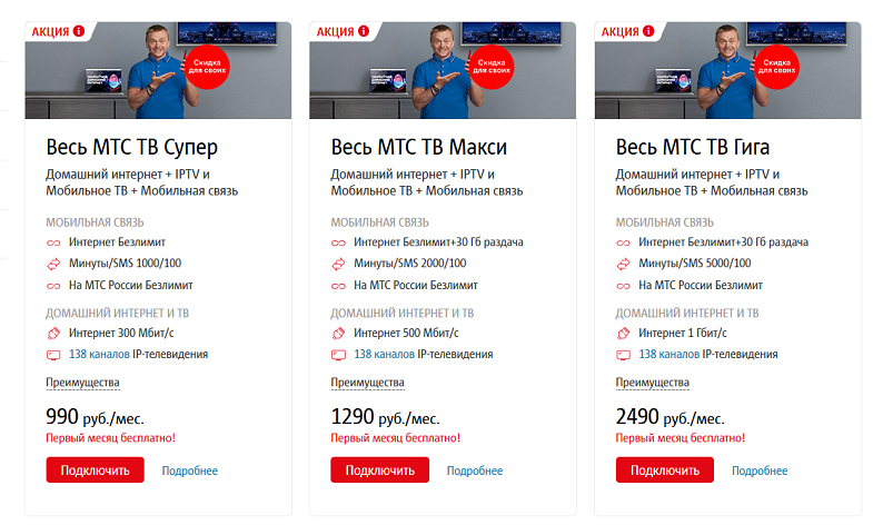 Мтс Домашний Интернет Магазин Мтс Домашний Интернет Магазин