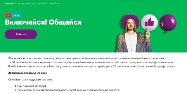 что такое списание абонентской платы. Смотреть фото что такое списание абонентской платы. Смотреть картинку что такое списание абонентской платы. Картинка про что такое списание абонентской платы. Фото что такое списание абонентской платы