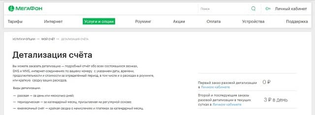 что такое списание абонентской платы. Смотреть фото что такое списание абонентской платы. Смотреть картинку что такое списание абонентской платы. Картинка про что такое списание абонентской платы. Фото что такое списание абонентской платы