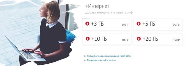 что такое дополнительный трафик. Смотреть фото что такое дополнительный трафик. Смотреть картинку что такое дополнительный трафик. Картинка про что такое дополнительный трафик. Фото что такое дополнительный трафик