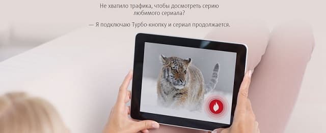 что такое дополнительный трафик. Смотреть фото что такое дополнительный трафик. Смотреть картинку что такое дополнительный трафик. Картинка про что такое дополнительный трафик. Фото что такое дополнительный трафик