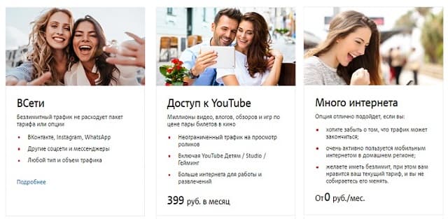 что такое дополнительный трафик. Смотреть фото что такое дополнительный трафик. Смотреть картинку что такое дополнительный трафик. Картинка про что такое дополнительный трафик. Фото что такое дополнительный трафик