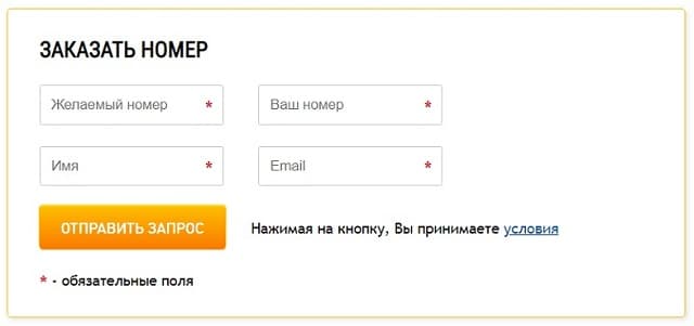 Как сделать красивый номер телефона