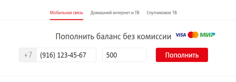 Пополнить мтс картой без комиссии Пополнить мтс картой без комиссии