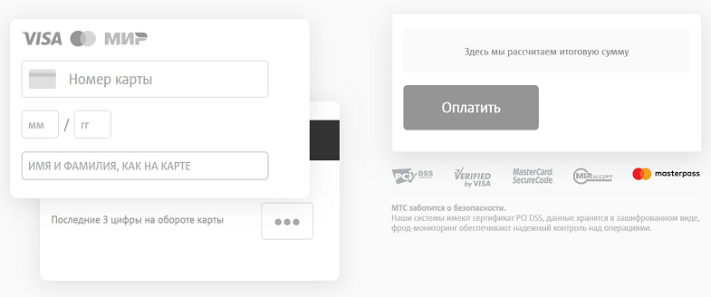 Как пополнить с банковской карты номер МТС