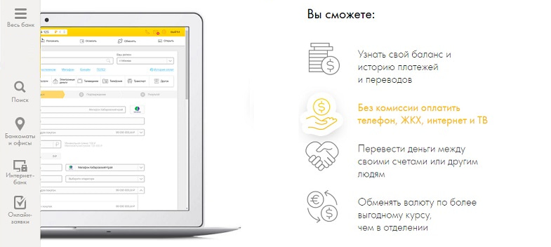 Как пополнить баланс телефона через Интернет - ТопНомер.ру