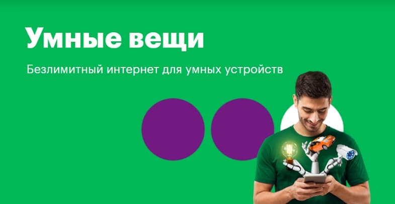 Интернет Магазин Мегафон Воронеж Каталог Товаров Интернет Магазин Мегафон Воронеж Каталог Товаров