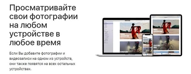 С какими устройствами работает iCloud