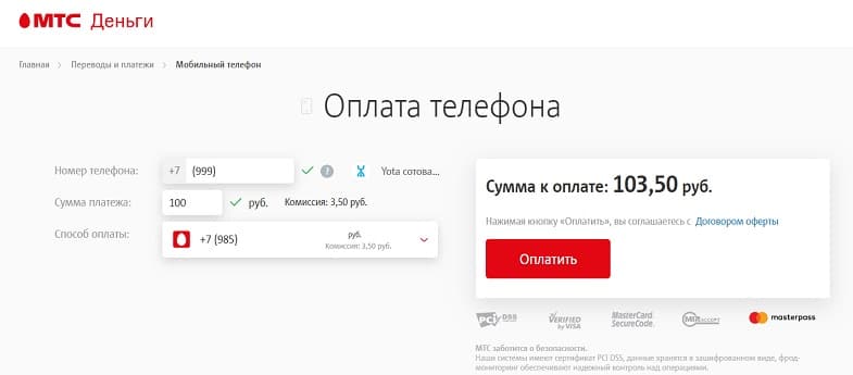 пополнить баланс yota с телефона. Смотреть фото пополнить баланс yota с телефона. Смотреть картинку пополнить баланс yota с телефона. Картинка про пополнить баланс yota с телефона. Фото пополнить баланс yota с телефона