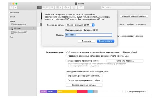 Восстановление резервной копии через iCloud