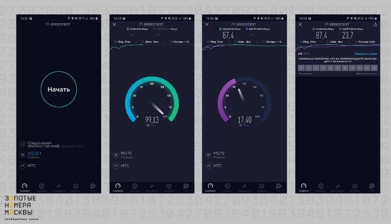 Проверить Скорость Интернета Мтс На Ноутбуке