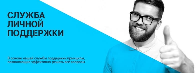 Служба личной поддержки Теле2