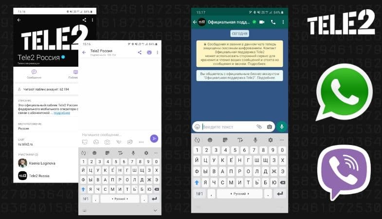 Как работает поддержка Теле2 в Viber и WhatsApp