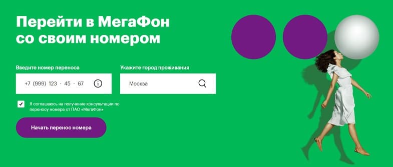 Мегафон Знакомства 5162 Общение