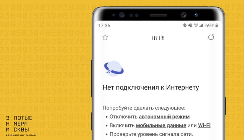 Как подключить телефон к интернету билайн. Смотреть фото Как подключить телефон к интернету билайн. Смотреть картинку Как подключить телефон к интернету билайн. Картинка про Как подключить телефон к интернету билайн. Фото Как подключить телефон к интернету билайн