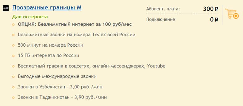 что такое непубличные тарифы сотовых операторов. blog msk 18032020 1 4. что такое непубличные тарифы сотовых операторов фото. что такое непубличные тарифы сотовых операторов-blog msk 18032020 1 4. картинка что такое непубличные тарифы сотовых операторов. картинка blog msk 18032020 1 4. 25 июня на mobile-review.com вышла интересная статья под названием «Операторы против своих сотрудников и продажи услуг за бесценок». Рекомендую с ней ознакомиться, ссылка на статью. А я же поделюсь своим мнением по данному вопросу.