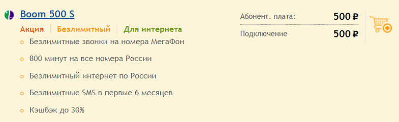 Мегафон в поездках по россии что подключить. Смотреть фото Мегафон в поездках по россии что подключить. Смотреть картинку Мегафон в поездках по россии что подключить. Картинка про Мегафон в поездках по россии что подключить. Фото Мегафон в поездках по россии что подключить