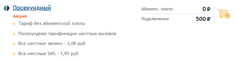 Мегафон в поездках по россии что подключить. Смотреть фото Мегафон в поездках по россии что подключить. Смотреть картинку Мегафон в поездках по россии что подключить. Картинка про Мегафон в поездках по россии что подключить. Фото Мегафон в поездках по россии что подключить