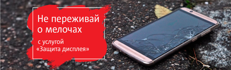 Услуга МТС