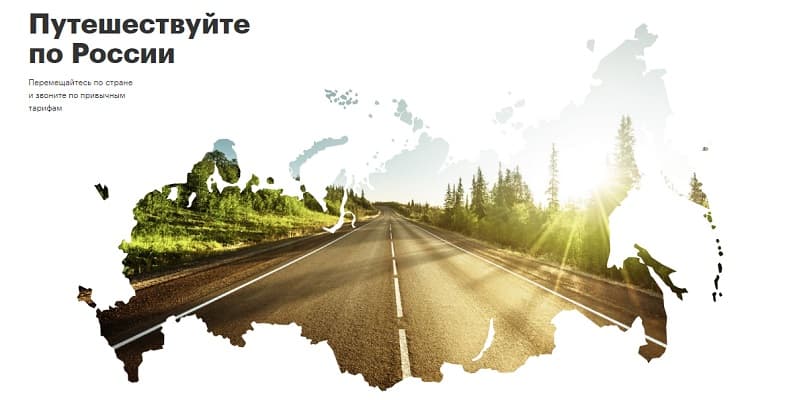 мегафон для крыма что подключить. blog msk 18122019 5 1. мегафон для крыма что подключить фото. мегафон для крыма что подключить-blog msk 18122019 5 1. картинка мегафон для крыма что подключить. картинка blog msk 18122019 5 1. С присоединением Крымского полуострова к России у граждан возникло много вопросов, в том числе касательно мобильной связи. И, если поначалу с этим были проблемы, то сейчас абоненты МегаФона, пребывая на курорте, могут свободно пользоваться голосовой связью, отправлять сообщения в другие регионы страны и за рубеж, имеют доступ в интернет. Какой бы тариф у них не был, условия МегаФон в Крыму 2021 года предлагает особые, поскольку там нет собственных вышек, но услуги он оказывает в роуминге.