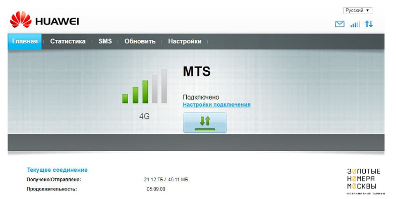 Интерфейс настройки модема Huawei HiLink