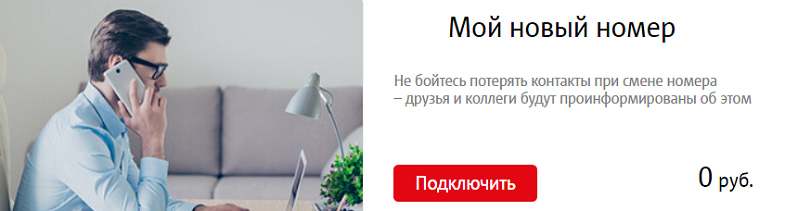 что делать когда сменил номер телефона. Смотреть фото что делать когда сменил номер телефона. Смотреть картинку что делать когда сменил номер телефона. Картинка про что делать когда сменил номер телефона. Фото что делать когда сменил номер телефона