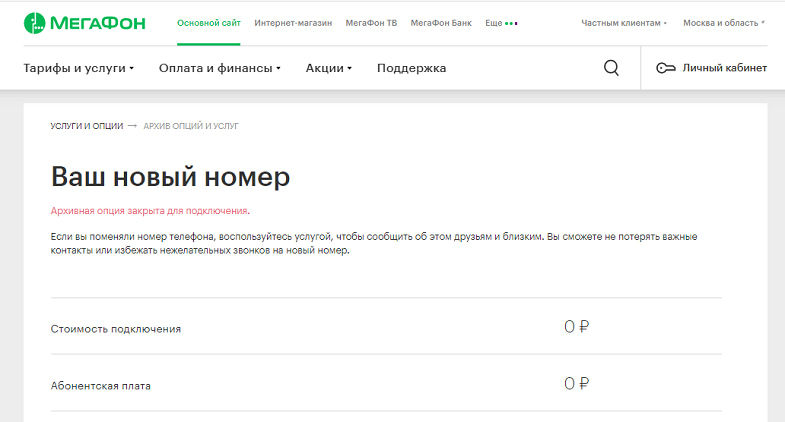 что делать когда сменил номер телефона. Смотреть фото что делать когда сменил номер телефона. Смотреть картинку что делать когда сменил номер телефона. Картинка про что делать когда сменил номер телефона. Фото что делать когда сменил номер телефона