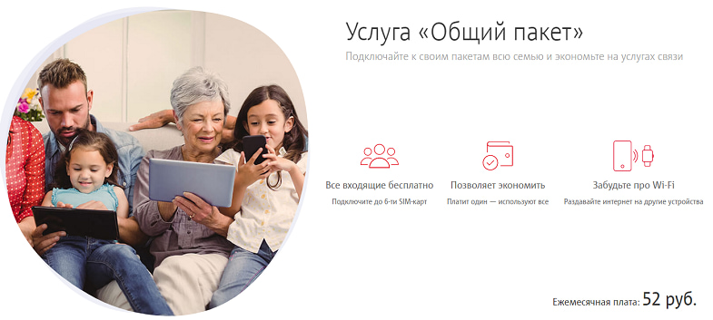 Услуга МТС