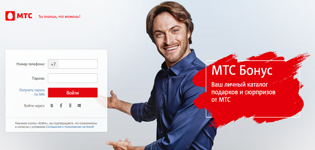 Мтс Бонус Интернет Магазин Мтс Бонус Интернет Магазин