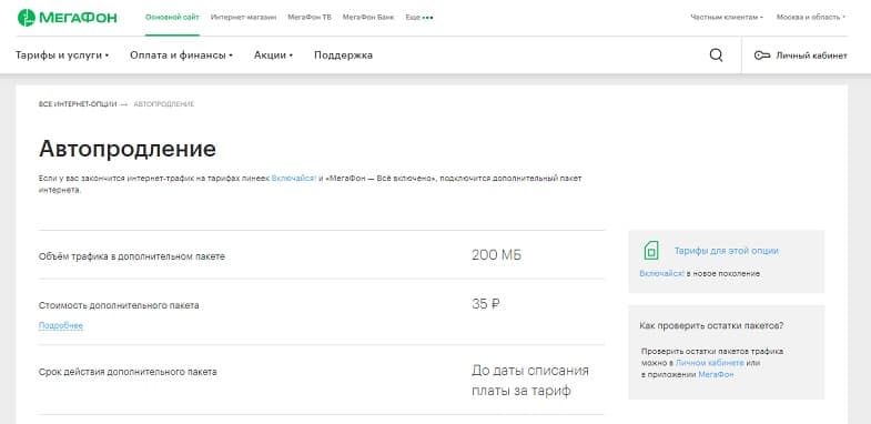 Мегафон Интернет Магазин Владимирская Область Мегафон Интернет Магазин Владимирская Область