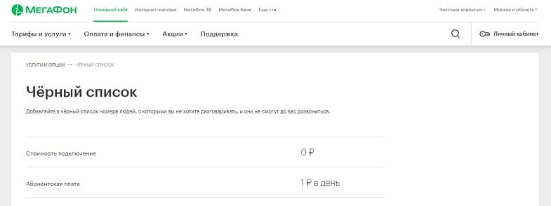Установлен запрет звонков что это значит мегафон. Смотреть фото Установлен запрет звонков что это значит мегафон. Смотреть картинку Установлен запрет звонков что это значит мегафон. Картинка про Установлен запрет звонков что это значит мегафон. Фото Установлен запрет звонков что это значит мегафон