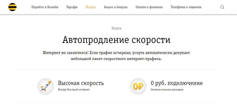 Автопродление интернета что это. Смотреть фото Автопродление интернета что это. Смотреть картинку Автопродление интернета что это. Картинка про Автопродление интернета что это. Фото Автопродление интернета что это