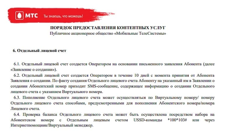как подключить контент счет билайн. Смотреть фото как подключить контент счет билайн. Смотреть картинку как подключить контент счет билайн. Картинка про как подключить контент счет билайн. Фото как подключить контент счет билайн