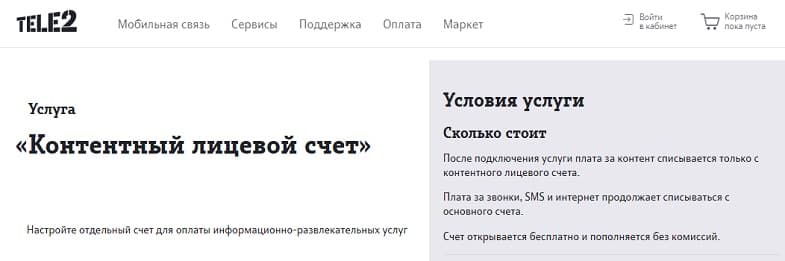 как подключить контент счет билайн. Смотреть фото как подключить контент счет билайн. Смотреть картинку как подключить контент счет билайн. Картинка про как подключить контент счет билайн. Фото как подключить контент счет билайн
