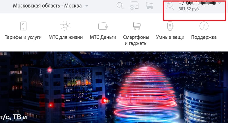 Как на модеме МТС узнать номер через интернет