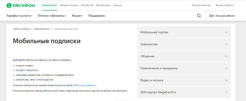 Megafon pro что это за программа и нужна ли она. Смотреть фото Megafon pro что это за программа и нужна ли она. Смотреть картинку Megafon pro что это за программа и нужна ли она. Картинка про Megafon pro что это за программа и нужна ли она. Фото Megafon pro что это за программа и нужна ли она